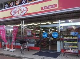 その他　ザ・ダイソー DAISO 東所沢駅前店（その他）まで455m