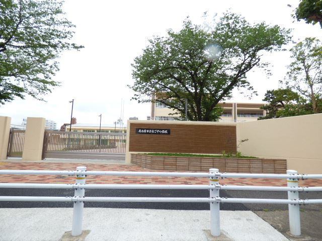 小学校　名古屋市立なごや小学校（小学校）まで659m