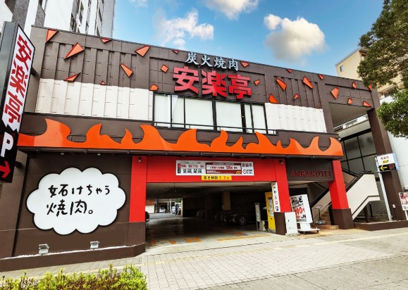 飲食店　安楽亭川崎南町店（飲食店）まで289m