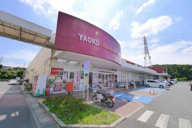 スーパー　ヤオコー嵐山東口店（スーパー）まで240m