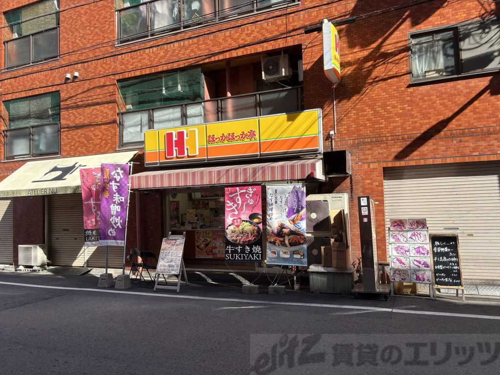 飲食店　ほっかほっか亭天六店（飲食店）まで540m
