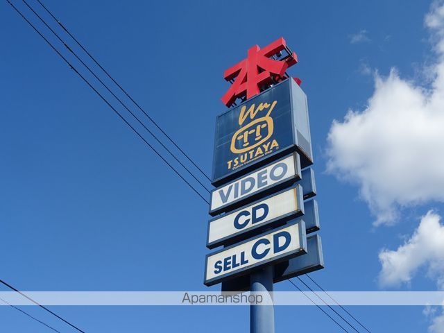 レンタルビデオ　ＴＳＵＴＡＹＡヨークタウン新田東店（レンタルビデオ）まで2051m