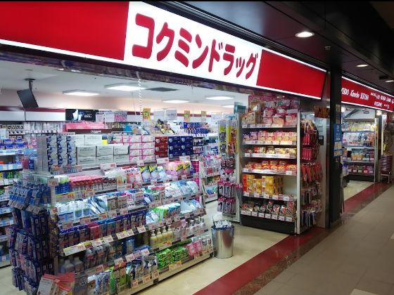 ドラックストア　コクミンドラッグ堂島店（ドラッグストア）まで900m