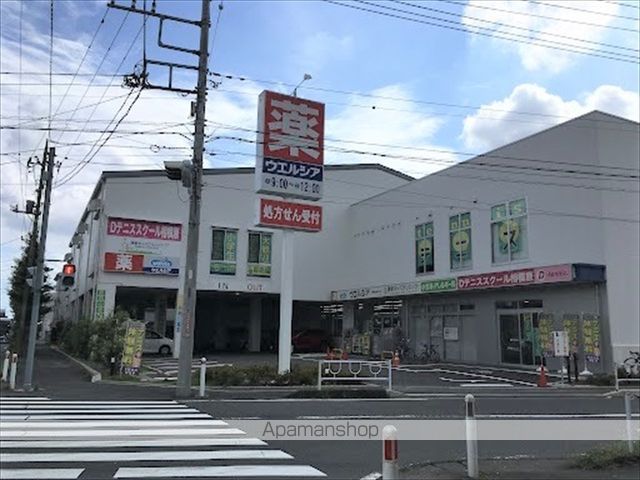 ドラックストア　ウエルシア（9：00～24：00）（ドラッグストア）まで306m