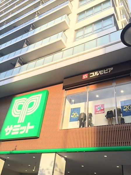 スーパー　サミットストア 東中野店（スーパー）まで705m