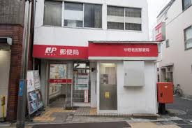 郵便局　中野若宮郵便局（郵便局）まで430m