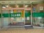ドラックストア　ひとみ薬局喜多見団地店（ドラッグストア）まで610m