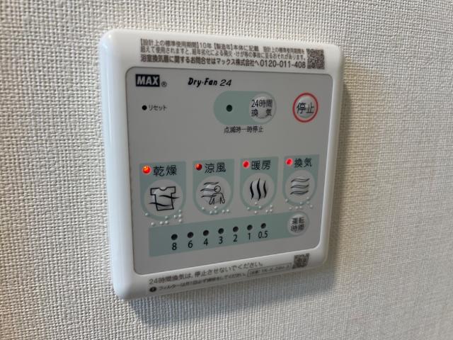 その他設備　浴室乾燥機（イメージ）