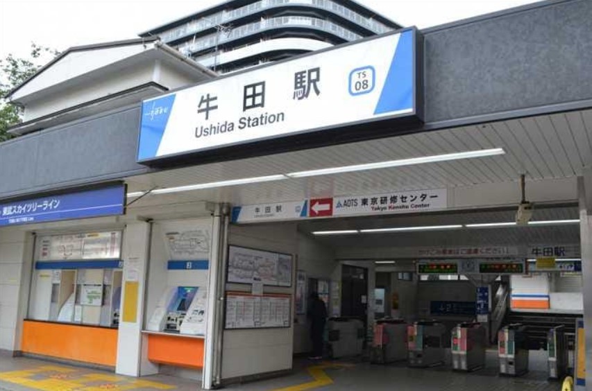 その他　牛田駅（その他）まで572m
