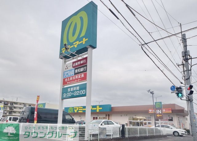 スーパー　マミーマート深井店（スーパー）まで330m