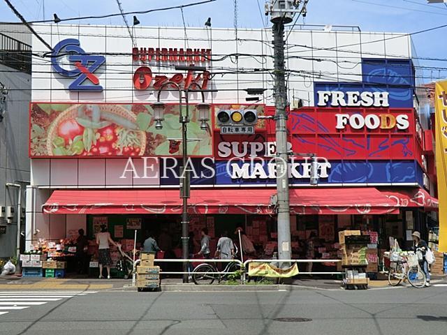 スーパー　スーパーオオゼキ目黒不動前店（スーパー）まで433m