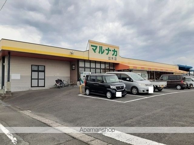 スーパー　マルナカ出水店（スーパー）まで1000m
