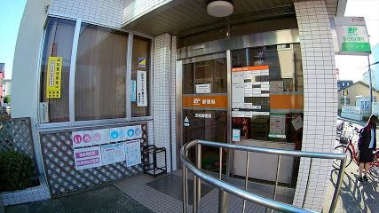郵便局　相模原田名郵便局（郵便局）まで1100m