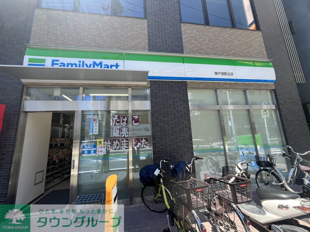 コンビニ　ファミリーマート 東戸塚北店（コンビニ）まで260m