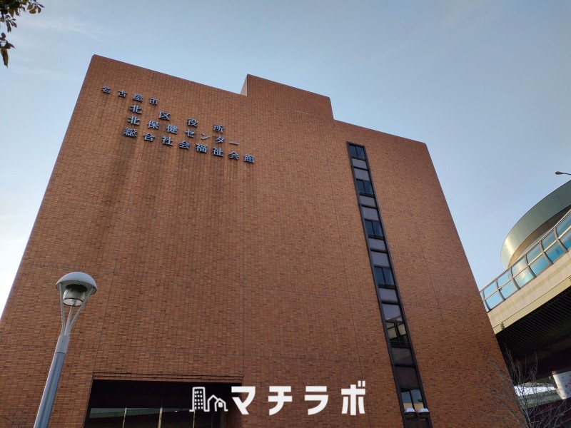 役所　北区役所（役所）まで828m