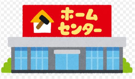 ホームセンター　ホームプラザナフコ 旗崎店（ホームセンター）まで373m