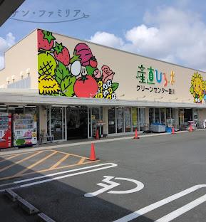 スーパー　ＪＡグリーンセンター　豊川（スーパー）まで2168m
