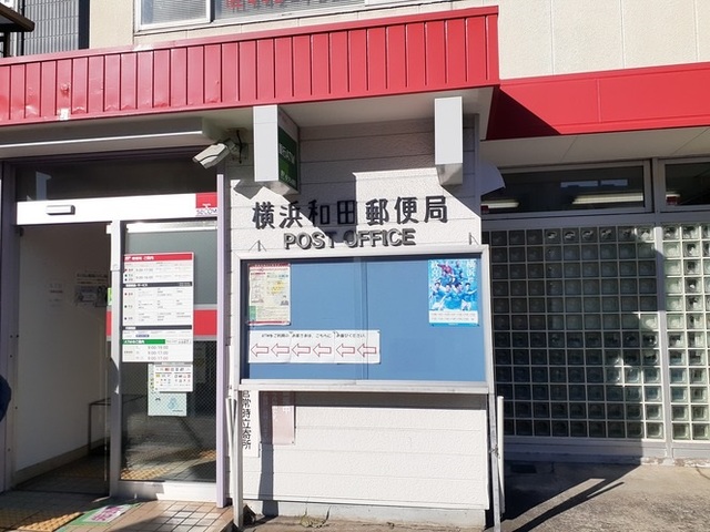 郵便局　郵便局（郵便局）まで83m