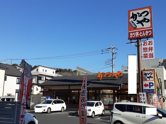 飲食店　かつや（飲食店）まで270m