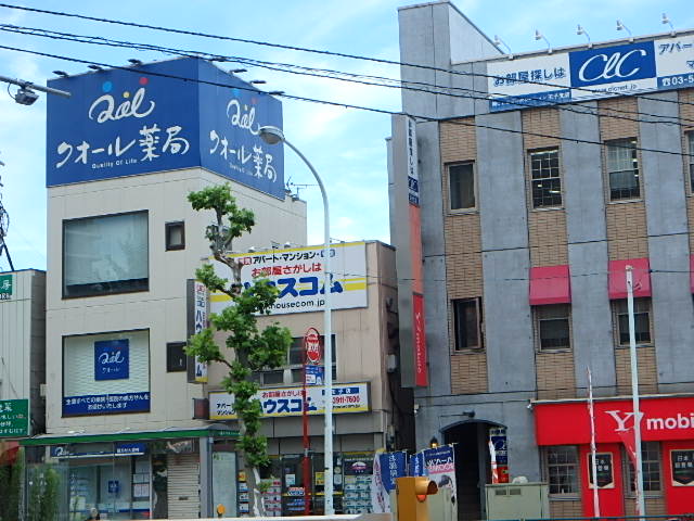 ドラックストア　クオール薬局 滝野川店（ドラッグストア）まで888m