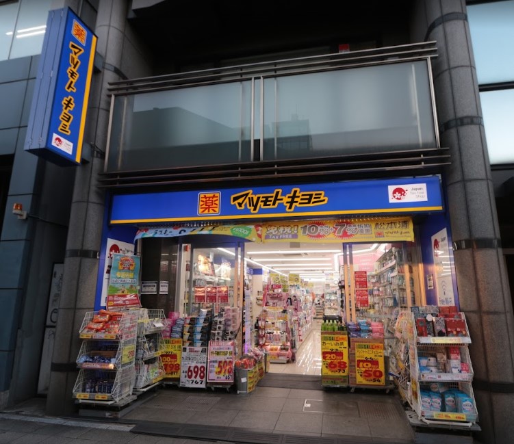 ドラックストア　マツモトキヨシ 名古屋大須観音店（ドラッグストア）まで181m