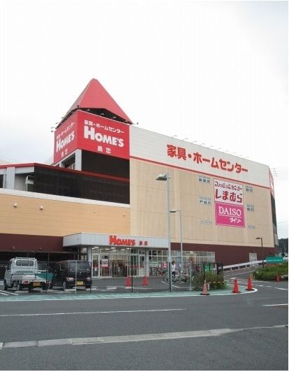 ホームセンター　島忠ホームズ・オーケー（ホームセンター）まで1300m