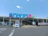 ホームセンター　コーナン綾川店さん（ホームセンター）まで550m