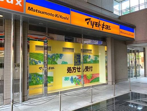 ドラックストア　マツモトキヨシmatsukiyoLAB白河3丁目店（ドラッグストア）まで520m