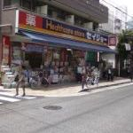 ドラックストア　くすりセイジョー 鶴見店（ドラッグストア）まで444m