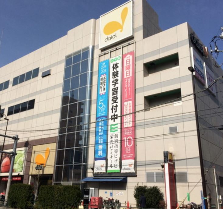 スーパー　ダイエー東大島店（スーパー）まで570m