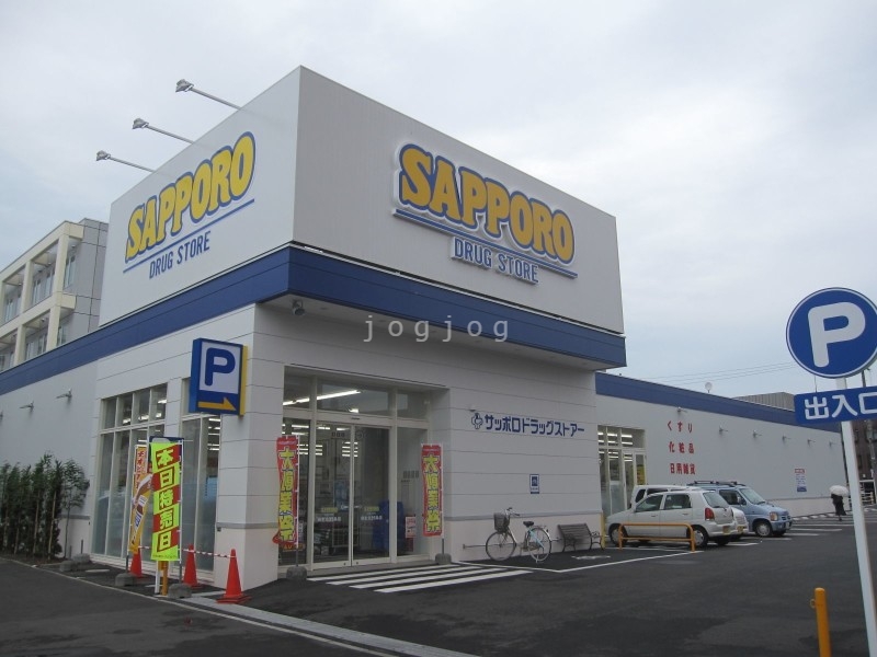 ドラックストア　サツドラ麻生北35条店（ドラッグストア）まで724m