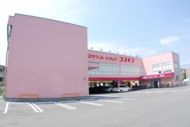 ドラックストア　ディスカウントドラッグコスモス音羽店（ドラッグストア）まで1181m