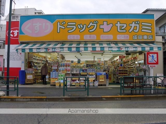 ドラックストア　ドラッグセガミ成田東店（ドラッグストア）まで91m