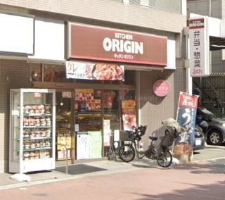飲食店　キッチンオリジン 新大阪宮原店（飲食店）まで278m