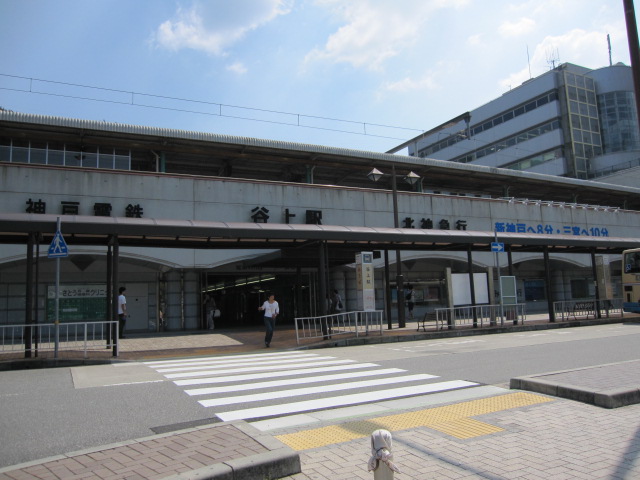その他　谷上駅(神戸電鉄・神戸市営地下鉄)（その他）まで800m