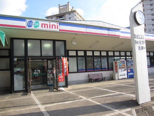 スーパー　生活協同組合コープこうべ コープミニ花山（スーパー）まで1085m