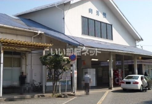 その他　向洋（その他）まで377m