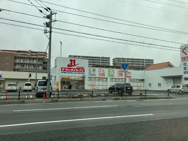 ドラックストア　ドラッグイレブン名島店（ドラッグストア）まで1501m
