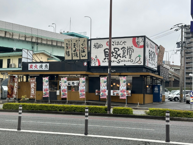飲食店　まいどおおきに食堂福岡貝塚食堂（飲食店）まで330m