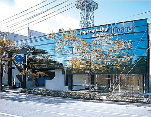 スーパー　ikari(イカリ) 西鈴蘭台店（スーパー）まで1243m
