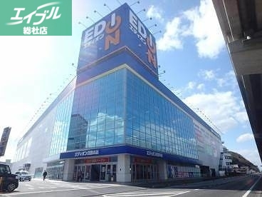 ホームセンター　エディオン倉敷本店（ホームセンター）まで1560m