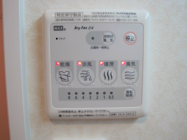 その他設備
