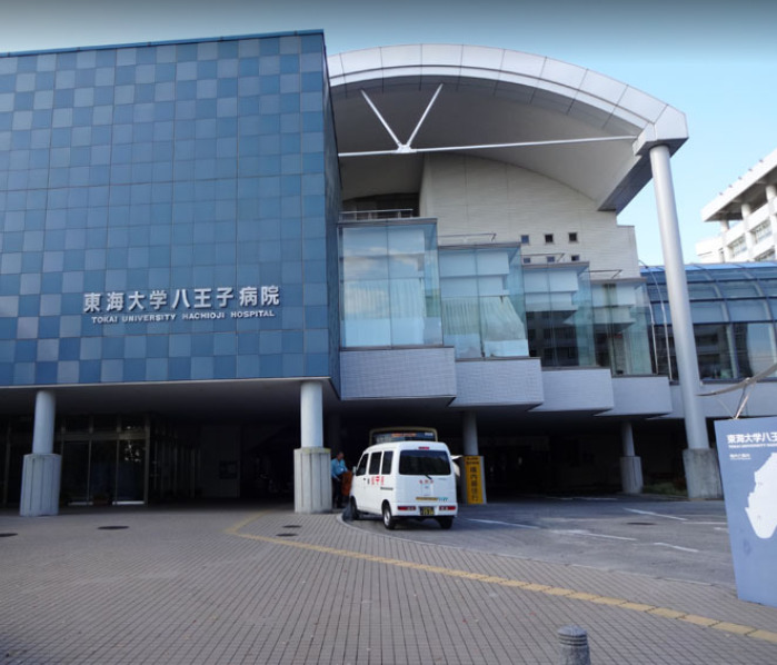 病院　東海大学医学部付属八王子病院（病院）まで1190m
