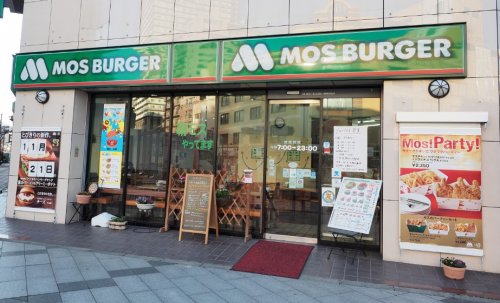 飲食店　モスバーガー 八王子八幡町店（飲食店）まで509m