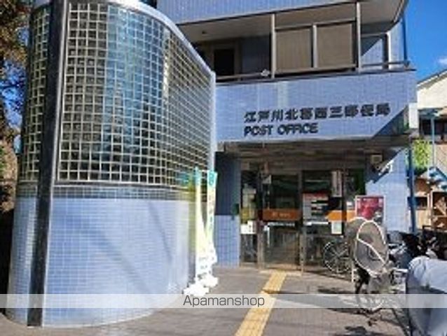 郵便局　江戸川北葛西三郵便局（郵便局）まで835m