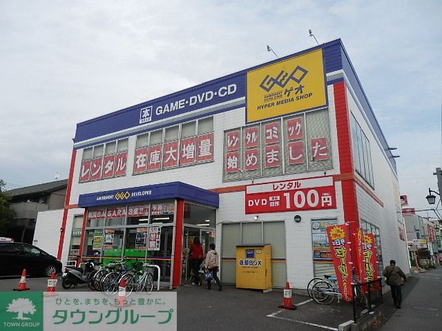 その他　ゲオ（その他）まで380m
