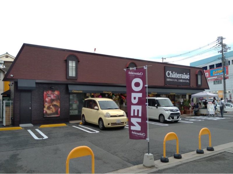 飲食店　シャトレーゼ 平野瓜破店（飲食店）まで338m