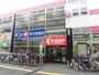 スーパー　京王ストア高尾店（スーパー）まで2445m