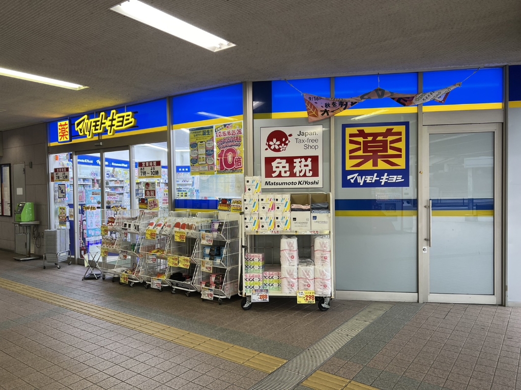 ドラックストア　マツモトキヨシ西鉄二日市駅店（ドラッグストア）まで424m