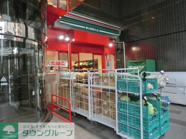 スーパー　まいばすけっと（スーパー）まで212m